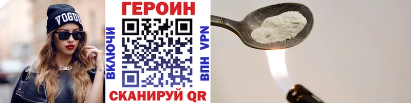 Героин хмурый  Новоаннинский 