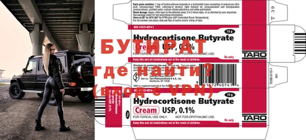 бутират Баксан